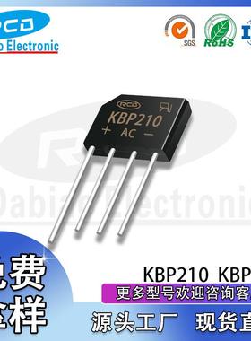 重庆达标直销KBP210直插整流扁桥KBPDIP-4全系列现货