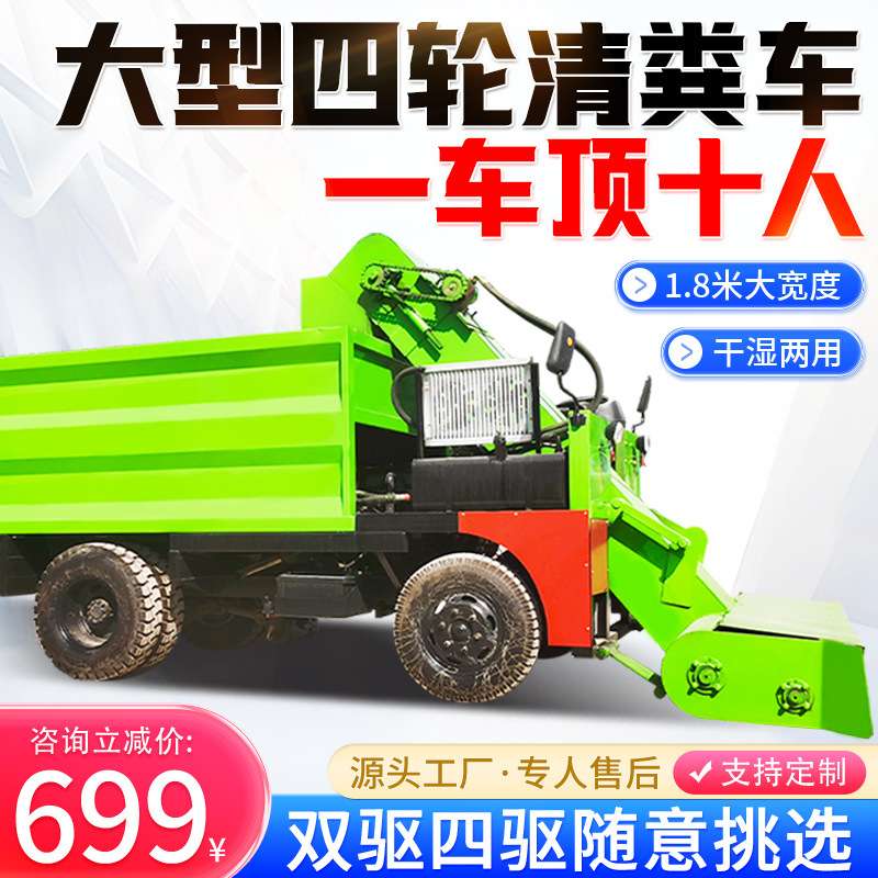 养殖场粪污自卸清扫车 机械化省工清粪车图片铲粪车维护方便