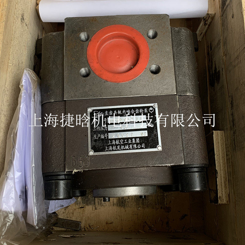 上海航发机械油泵NB4-C100FNB4-C125F直齿共轭内啮合齿轮泵