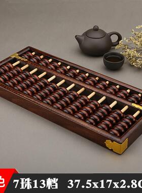 大号13档7珠算盘木质老式算盘十三行七珠实木边框木珠带支架算盘