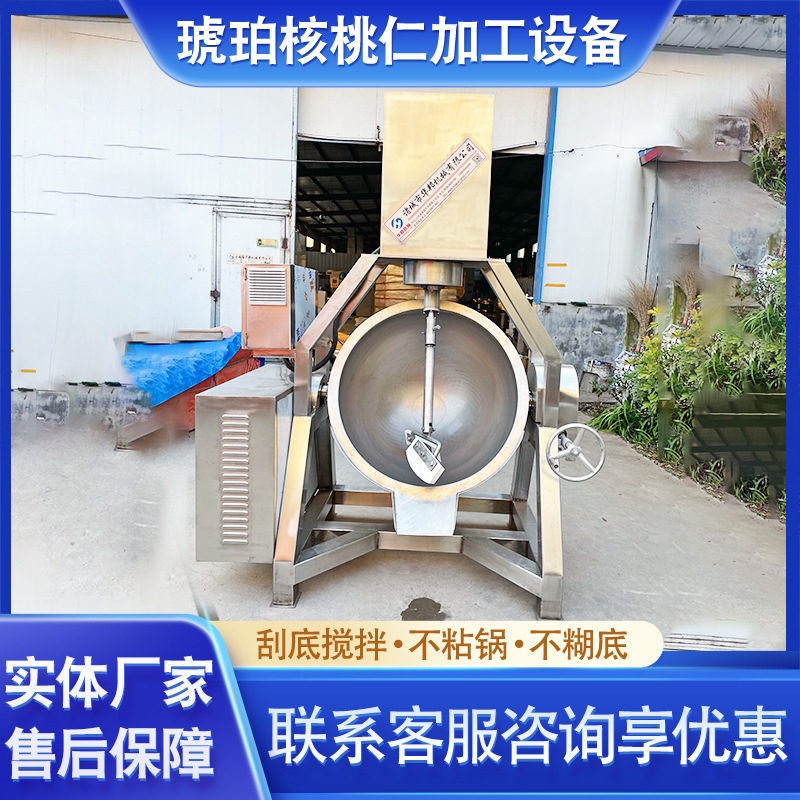 华邦供应全自动熬糖锅不锈钢行星搅拌炒锅无死角搅拌不糊锅