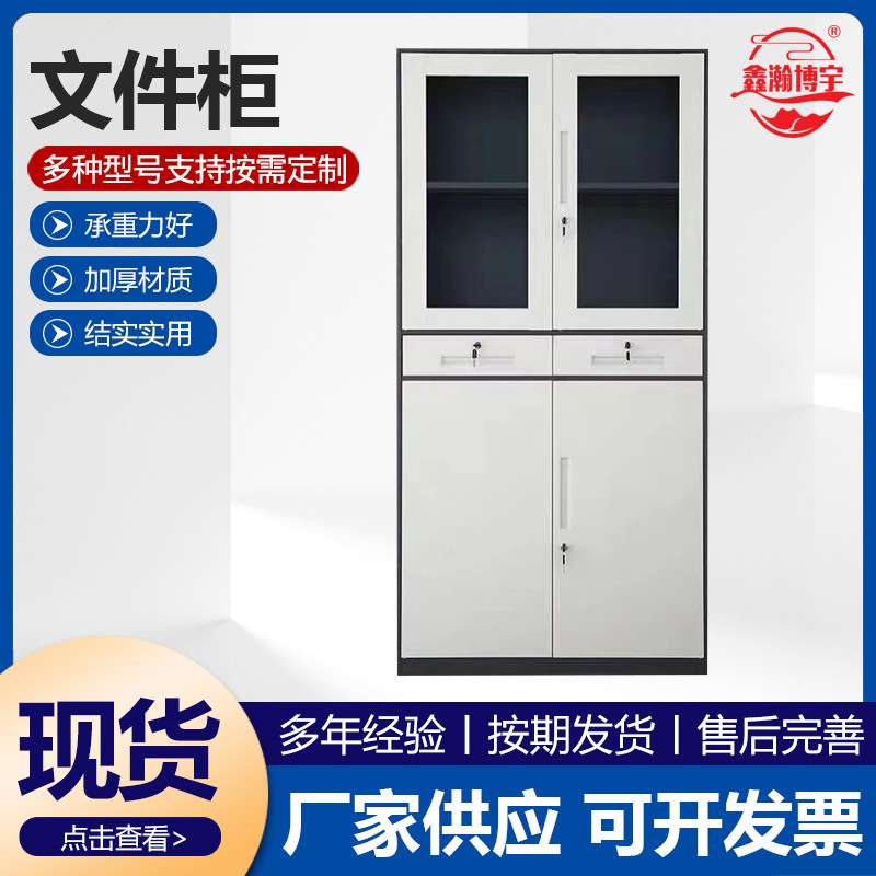 铁皮文件柜资料档案柜财务凭证柜保密柜票据收纳抽屉柜带锁文件柜