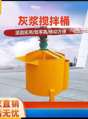 高速制浆机电动立式水泥砂浆双层搅拌桶小型单层混凝土灰浆搅拌机
