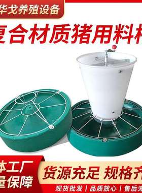 猪食槽圆形仔猪小猪料槽猪用补料喂料槽喂猪神器养猪养殖设备猪槽