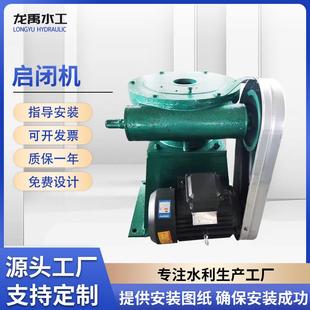 供应手电两用螺杆启闭机铸铁启闭机水闸门水利工程启闭机工厂