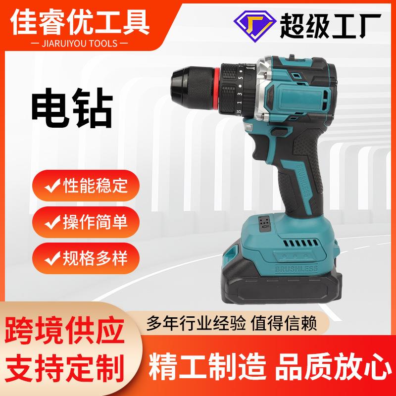 多功能锂电手电钻套装家用工具手电钻便携式两用无刷冲击手电钻