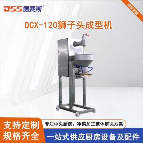 商用SUS304不锈钢狮子头成型机鱼丸机肉丸机苏州供应