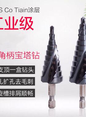 工业级TiAlN不锈钢钻头阶梯钻宝塔钻扩孔钻台阶钻头耐磨工厂直销