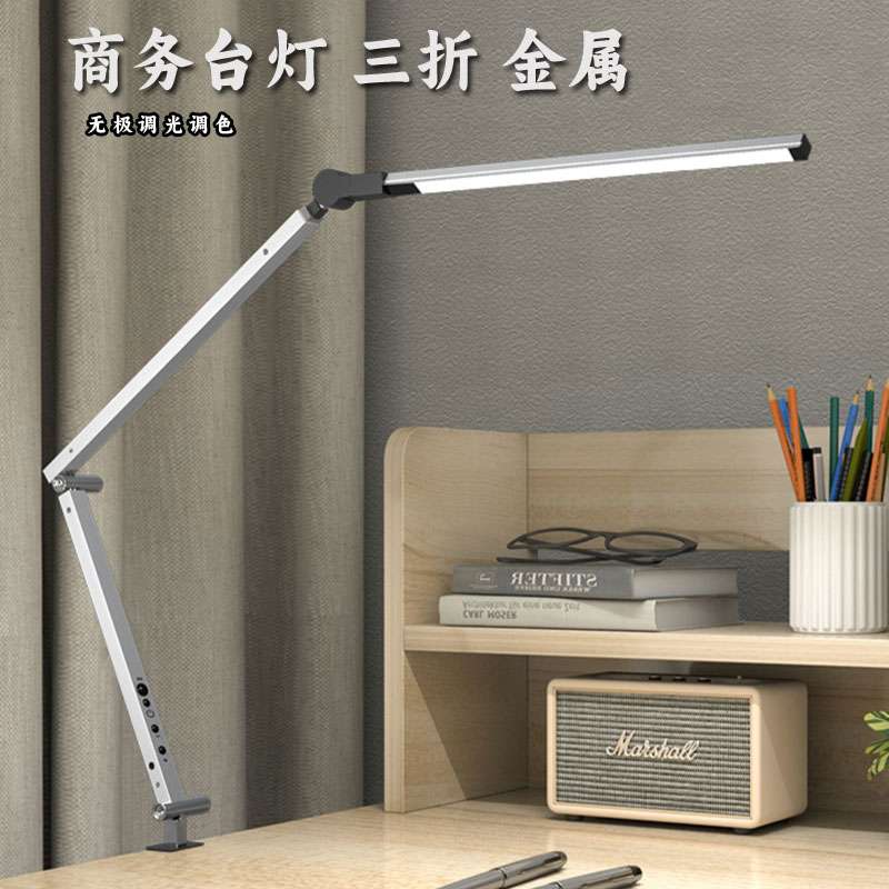 办公夹子台灯长臂绘图灯折叠护眼美式led书桌办公室书房