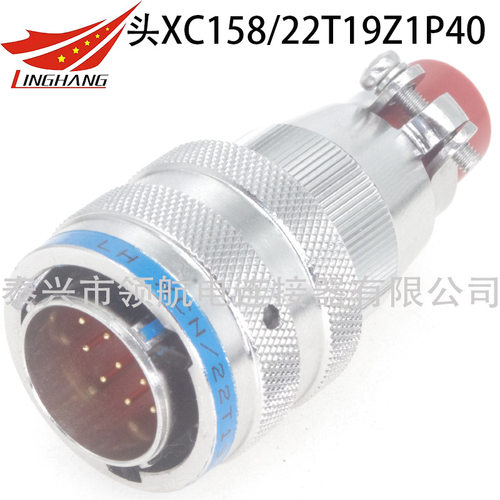 XC158B连接器航空插头XC158/27T19Z1P13 XCNB/27F19K1P13 Z1DP40