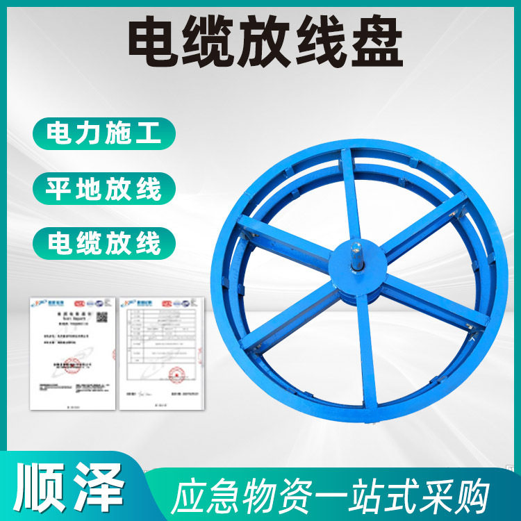 电缆放线支架 液压式放电缆线盘支架 线轴平地放线盘