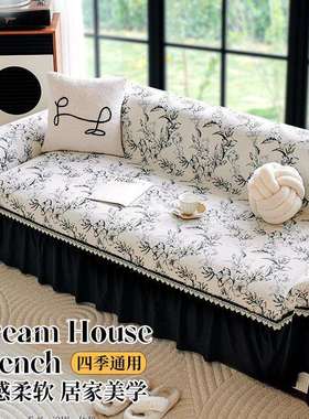 法式沙发巾轻奢感沙发盖布复古新款四季通用沙发套罩坐垫防滑
