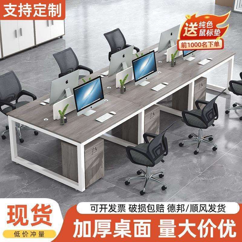 职员办公桌员工工位电脑桌2/4/6/人位工位组合简约现代屏风工作位