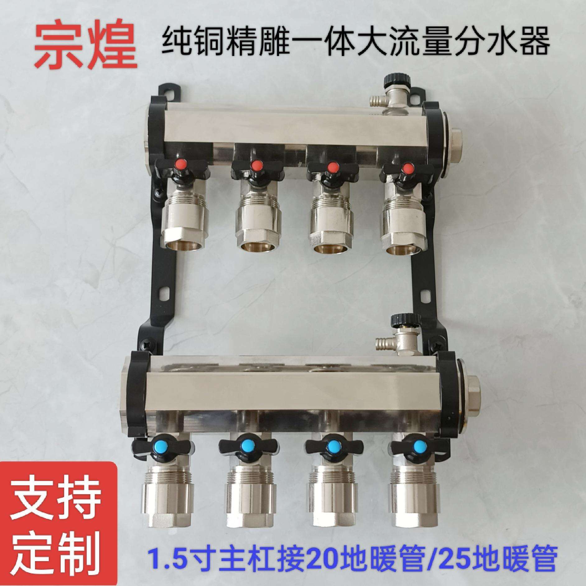 镜面大流量地暖分水器家用地热分集水器1.5寸全铜一体20管集水器