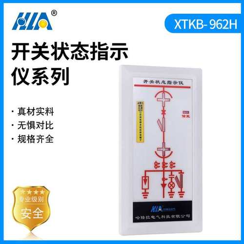 XTKB-962H开关状态指示仪
