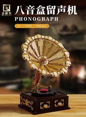 启智乐91002复古经典八音盒留声机模型儿童拼装积木小颗粒玩具