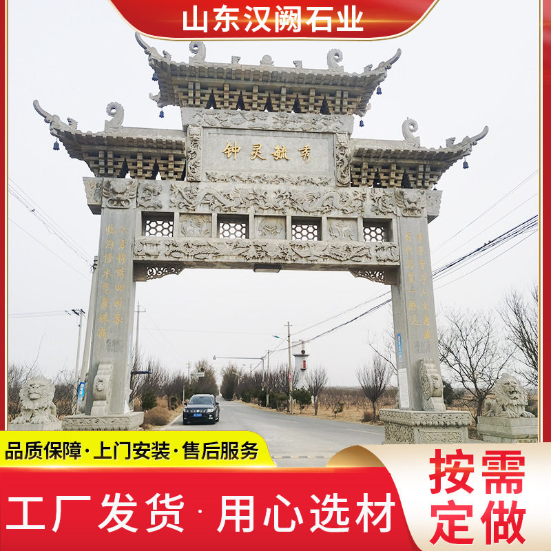 农村口青石石雕牌坊单三五门