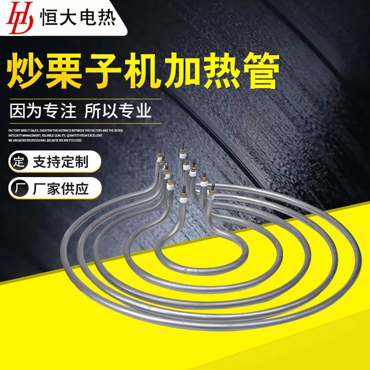 炒栗机电加热管圆盘加热管220V蚊香形加热管316/321不锈钢电热管