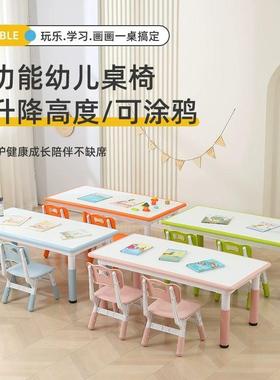 幼儿园桌椅儿童学习桌早教塑料长方形可升降桌子宝宝家用画画书桌