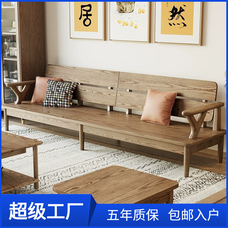 实木沙发小户型现代简约客厅冬夏两用白蜡木大板科技布新中式沙发