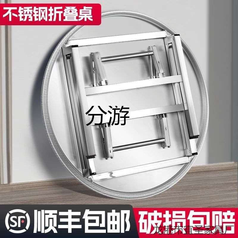 分游不锈钢折叠圆桌烧烤大排挡桌农村吃饭桌餐桌商用餐饮店桌子外