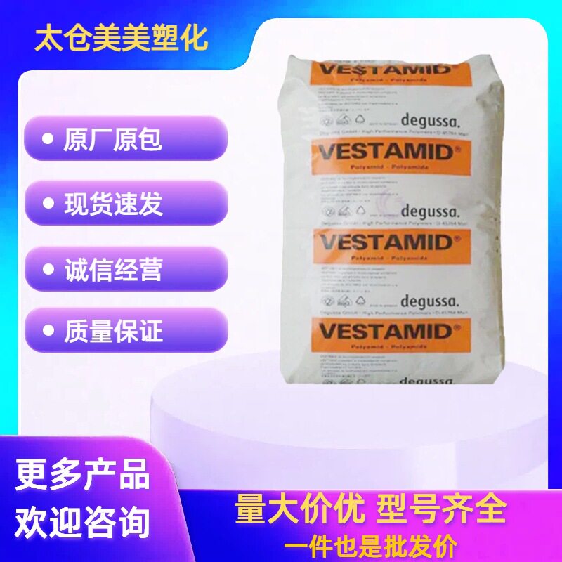 PA12 德国赢创德固赛 T5000 高透明 高粘度 过滤器 透明尼龙原料