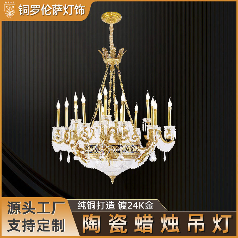 陶瓷蜡烛吊灯欧式复古风轻奢质感吊灯创意结构水晶挂坠精致雕花