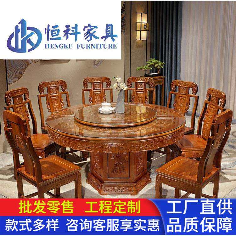 全实木圆形餐桌古典雕花转盘大圆桌家用饭桌新中式仿古餐桌椅组合