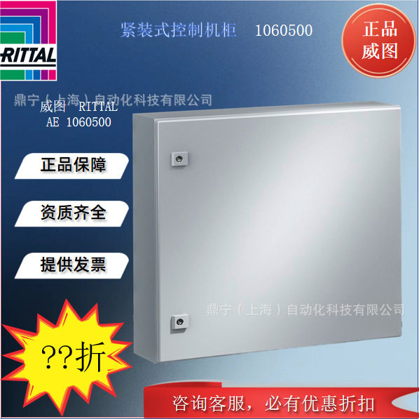 威图Rittal紧装式控制机柜AE箱AE1060500控制箱电气柜控制柜