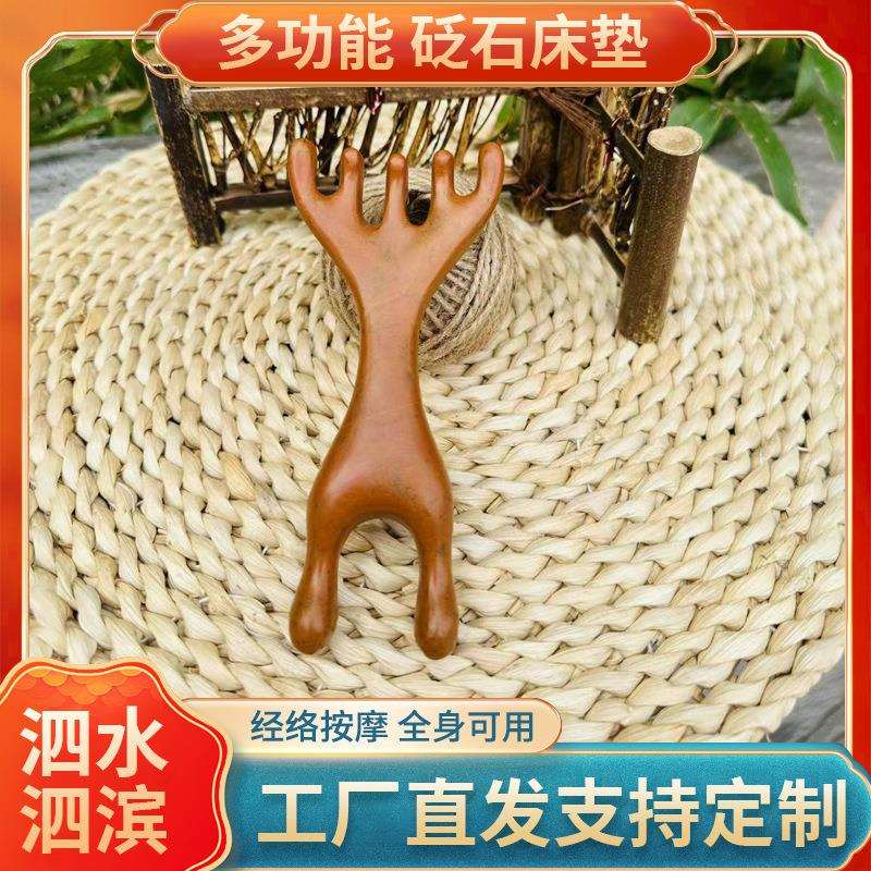 泗滨红砭石头部按摩器经络按摩梳头皮点穴刮痧梳拨筋经络按摩神器
