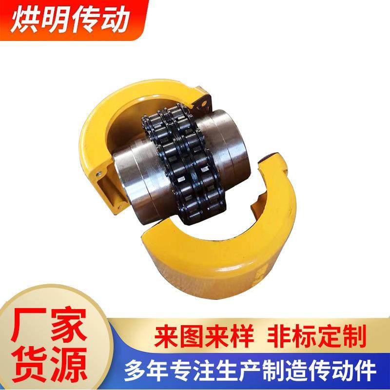 滚子链联轴器链条联轴器GL带罩壳链条联轴器KC链条罩壳联轴器