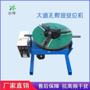 100KG通孔焊接变位机旋转工作台二保焊氩弧焊自动焊接设备变位器