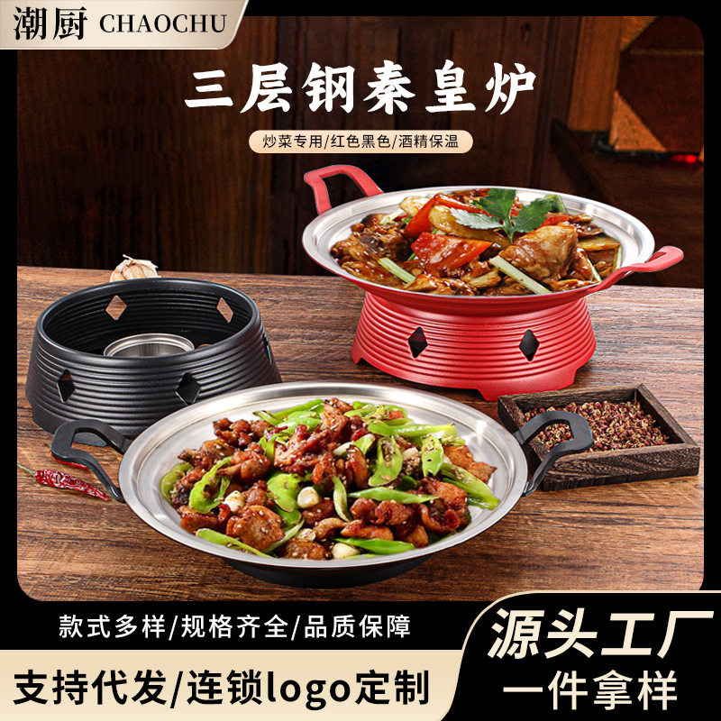 304不锈钢干锅酒精炉套装商用专用双耳牛蛙干锅锅具餐厅加热明炉