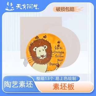 天育素坯板画瓷板素坯画框陶艺绘画工具陶艺高白泥素烧作画材料