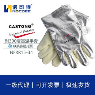 300℃ 400度工业隔热耐高温手套铝箔防烫NFRR15
