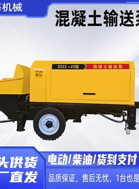 细石砂浆浇筑地泵小型电动款混泥土二次构造柱泵柴油混凝土输送泵