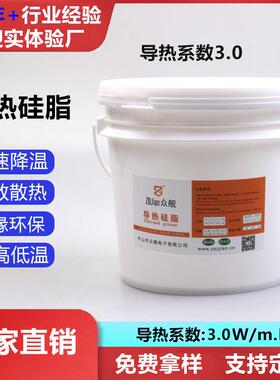 LED电子电器3.0导热硅脂硅脂cpu耐高温散热膏散热油现货支装硅脂