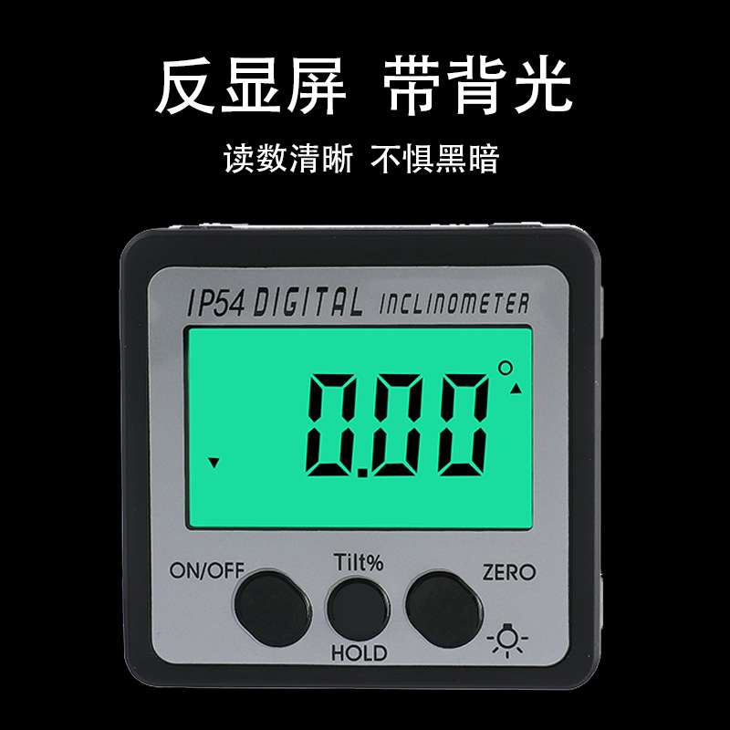 杰洛夫出品 4*90度IP54数显倾角盒倾角仪角度仪水平仪 带背光