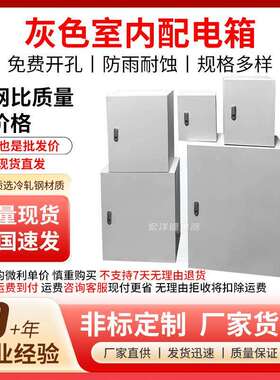 灰色室内配电箱明装JXF基业箱家用工程户内布线箱控制箱配电柜