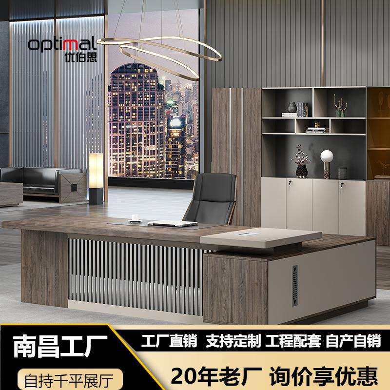 办公家具新款总裁办公桌简约现代大气老板桌椅组合班台时尚经理桌