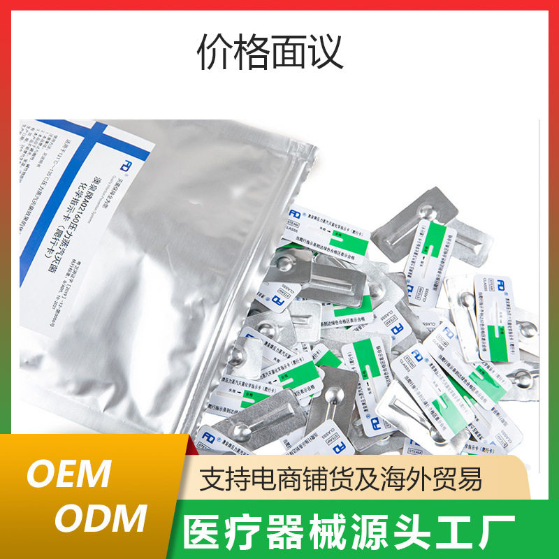 澳泉牌2160压力蒸汽灭菌化学爬行式阅读卡消毒灭菌测试卡第五类卡