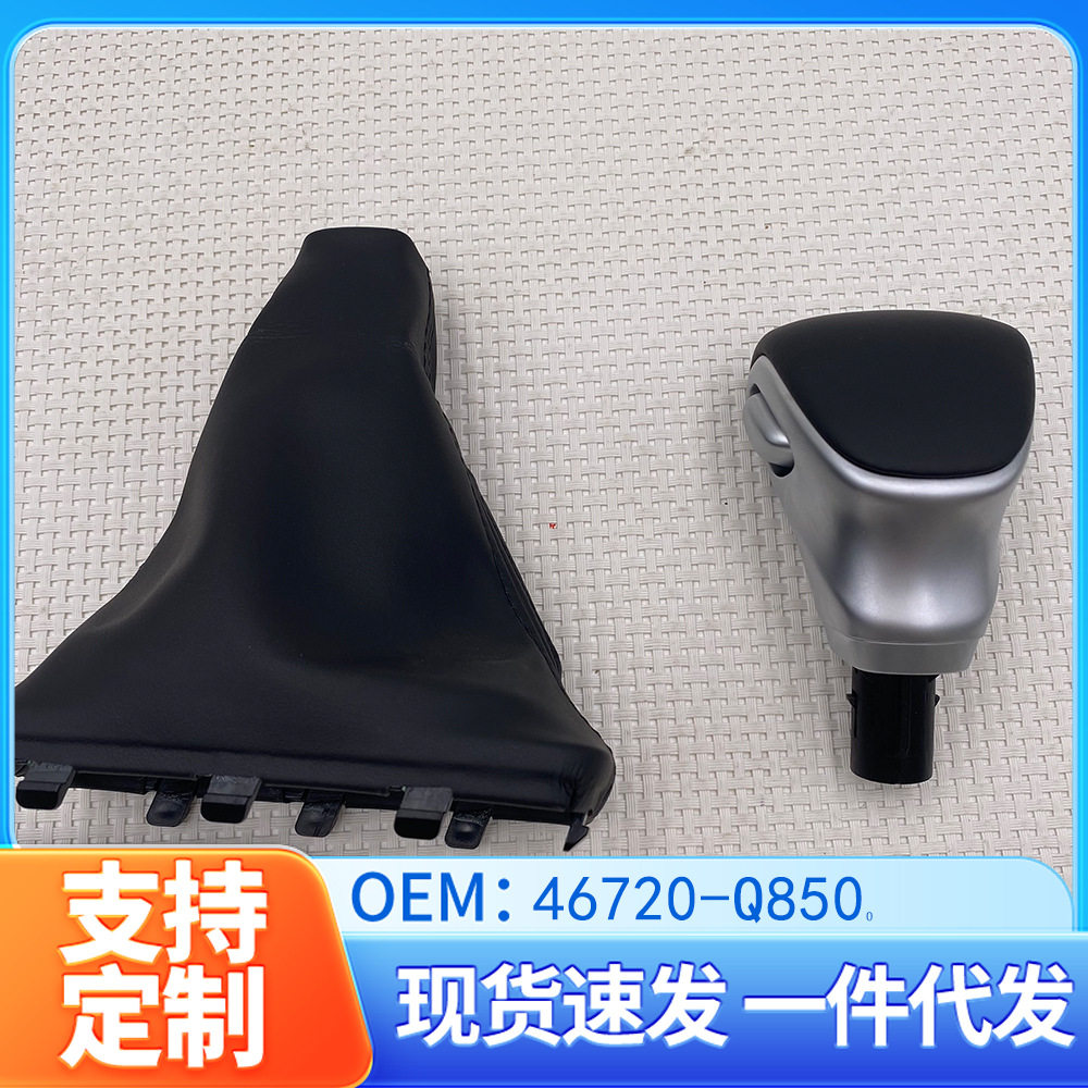 起亚K3自动挡真皮防尘排挡头