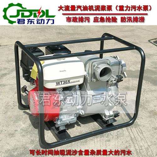 防汛3寸汽油机泥浆泵市政排污WT-30X汽油泥浆泵GX270重力污水泵