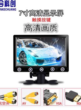 7寸高清车载显示器AV/VGA/航空头大巴货车监控1024*600高清