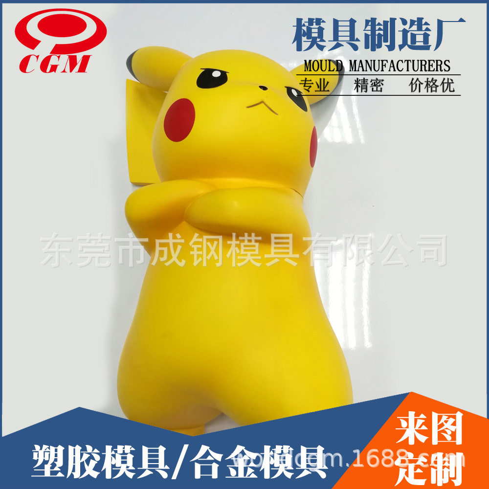 上海专业卡通塑胶双色模具开模