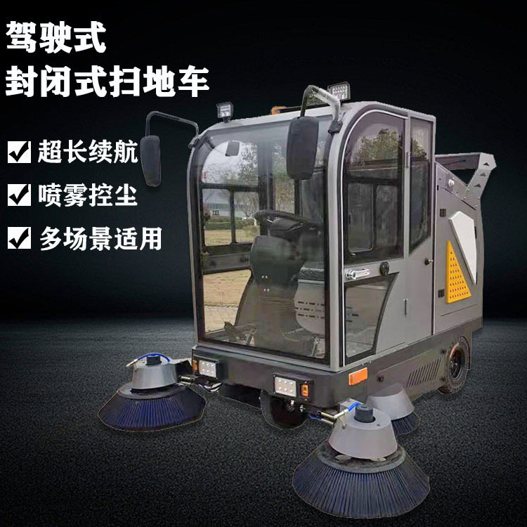 垃圾清运车工业驾驶式扫地机电动式扫地车全自动清扫车