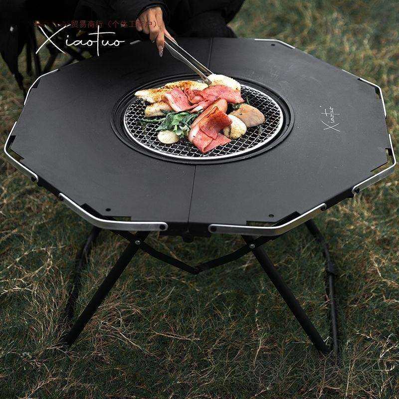 潇拓新型围炉煮茶桌便捷式铝合金户外露营烧烤简易折叠桌子免安装