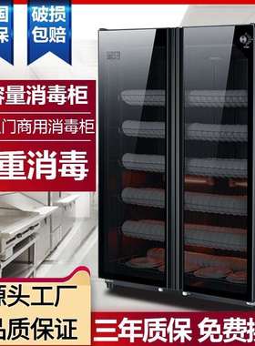 太太商用消毒碗柜不锈钢大容量热风循环红外线立式双门饭店餐饮
