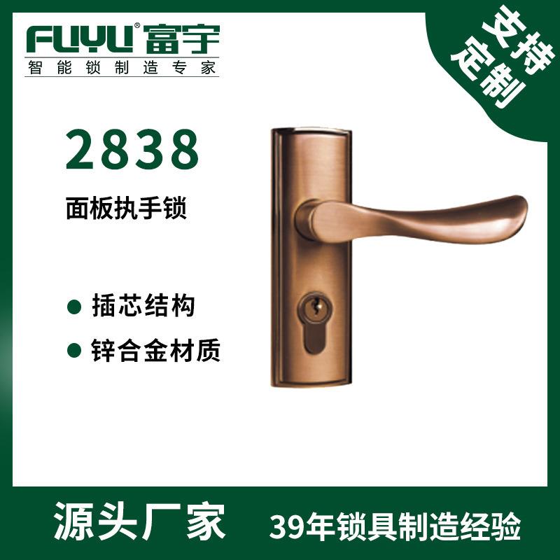 富宇面板执手锁大门锁静音木门锁双舌锁芯室内门锁2838