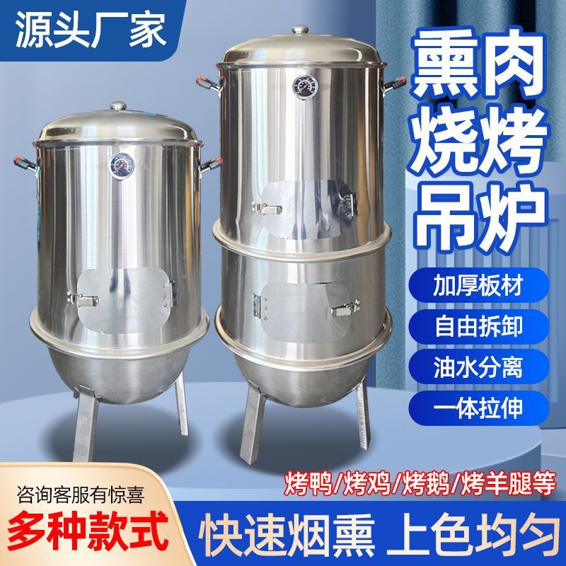 柴火柏枝熏香肠烤羊腿吊炉